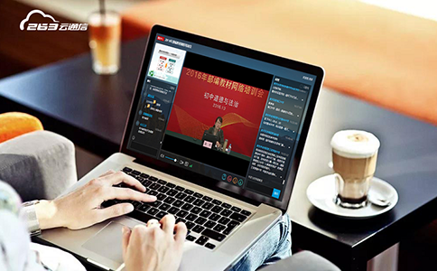 263視頻會議專注企業(yè)直播培訓(xùn)，用直播為企業(yè)賦能
