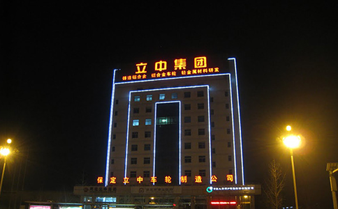263視頻會議助力立中集團(tuán)搭建數(shù)字化溝通平臺